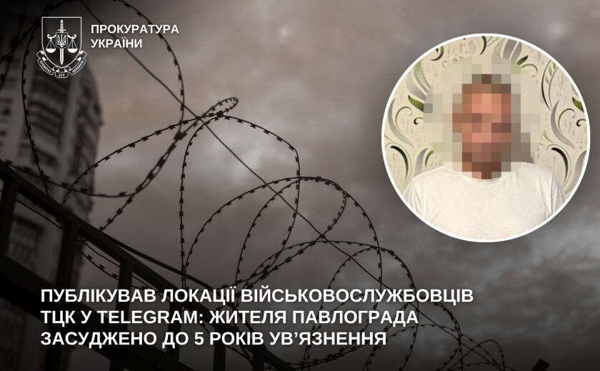 У Павлограді чоловіка засудили за публікацію даних про місця перебування працівників ТЦК У Павлограді чоловіка засудили за публікацію даних про місця перебування працівників ТЦК