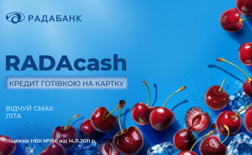 RADAcash – кредит готівкою від Радабанку