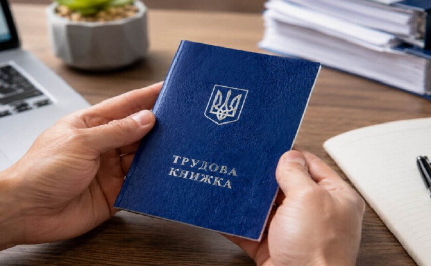 Сьогодні завершується термін оцифрування трудових книжок Сьогодні завершується термін оцифрування трудових книжок