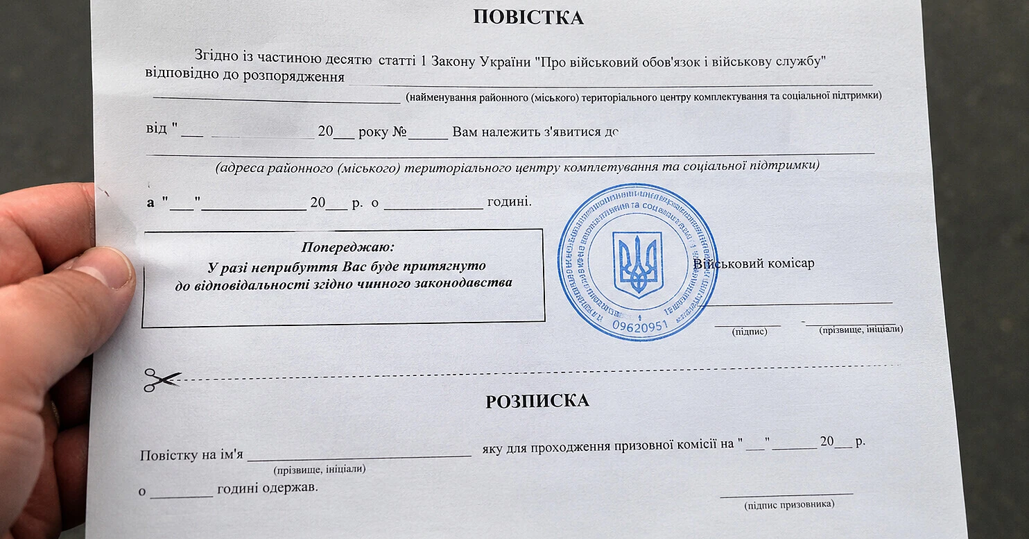 ТЦК пояснив, коли повістка поштою вважається отриманою