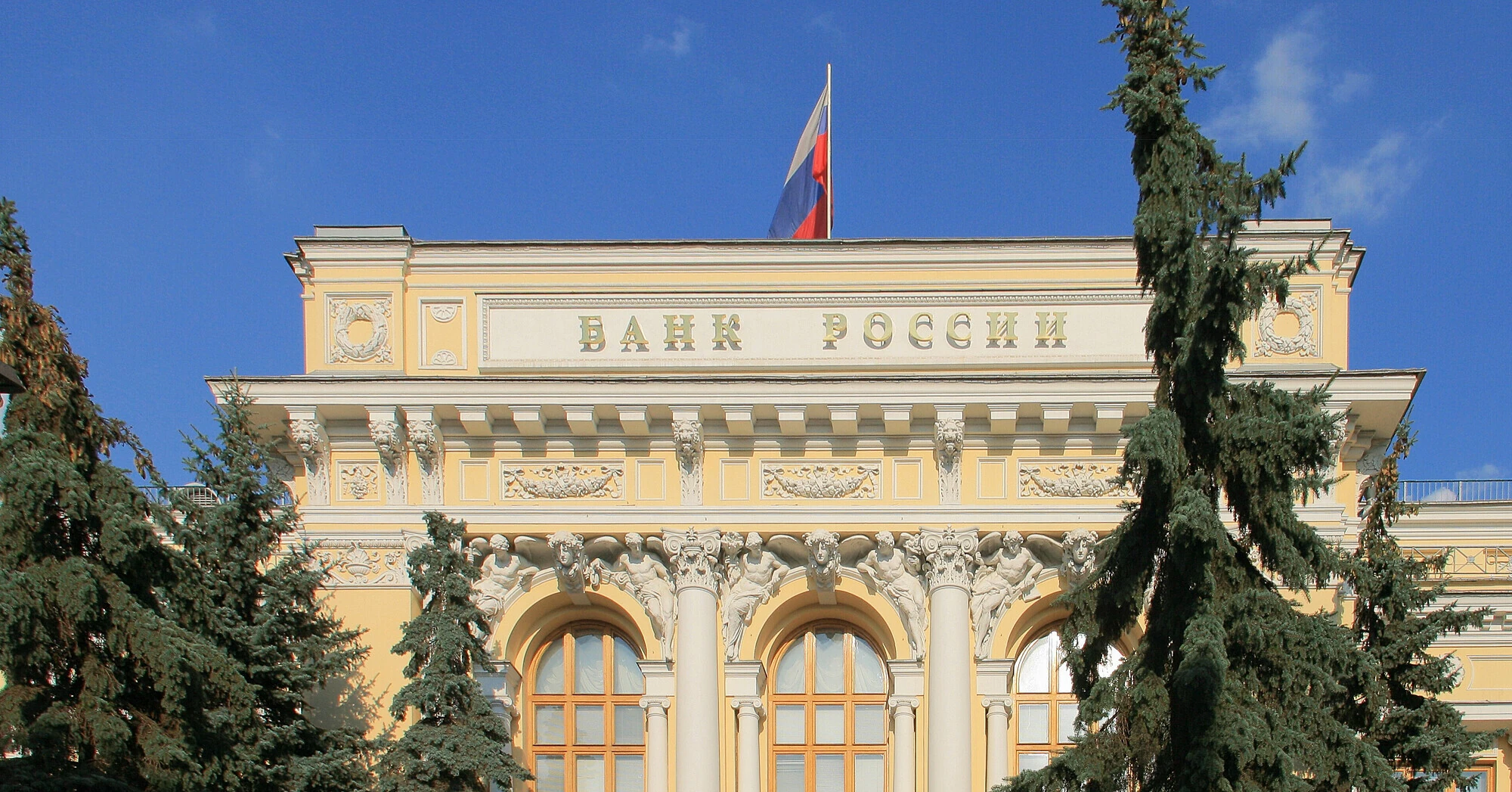 Центробанк РФ знизив ключову ставку, але ринок очікував більшого Центробанк РФ знизив ключову ставку, але ринок очікував більшого