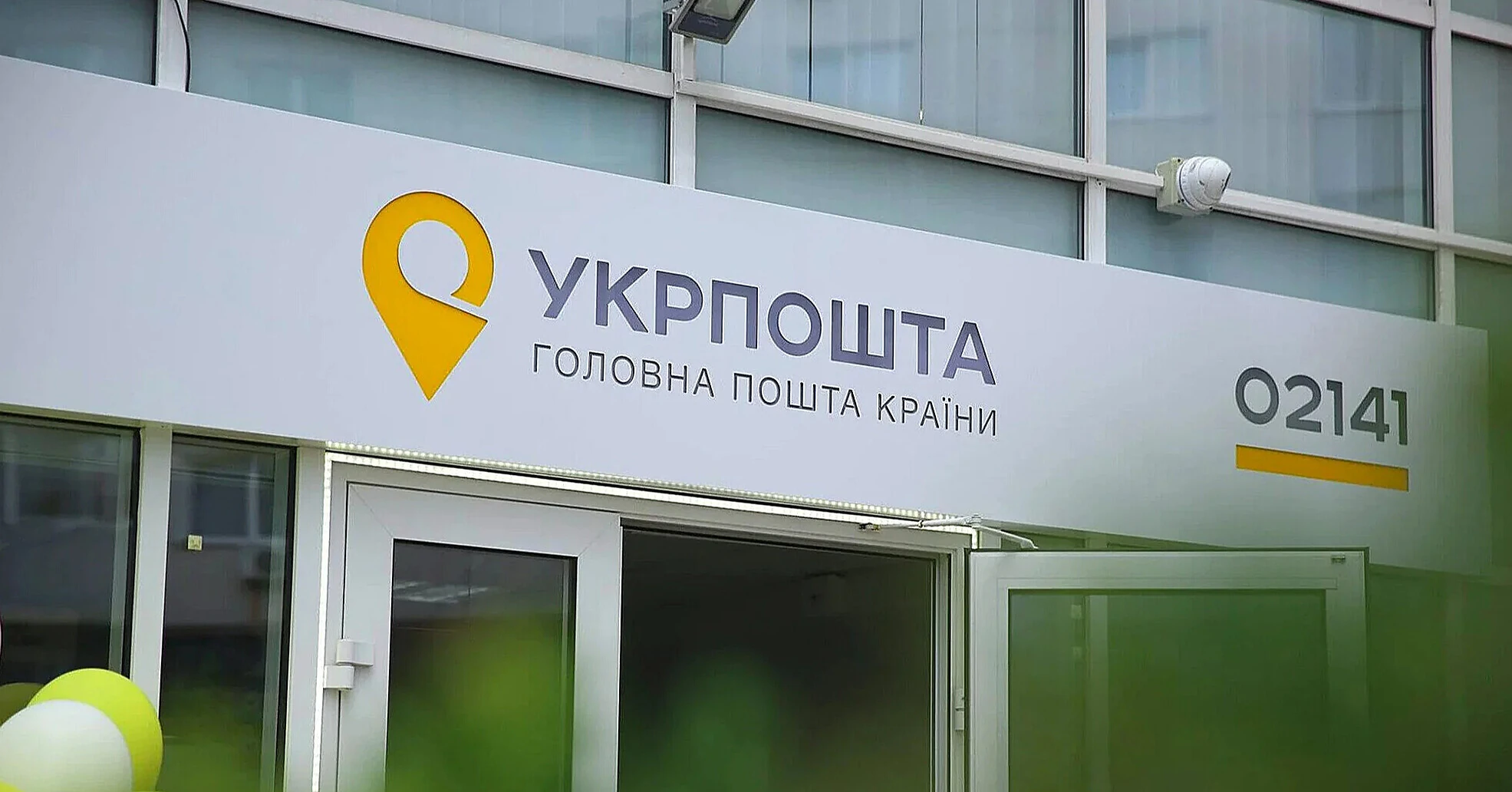 “Укрпошта” скасовує доплату за доставку в села, але змінює тариф