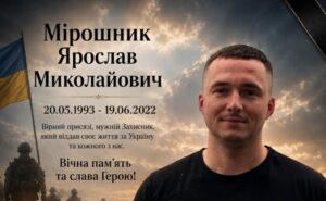 У Самарі вшанували пам’ять рятувальника Ярослава Мірошника, який загинув під час ліквідації наслідків ракетного удару