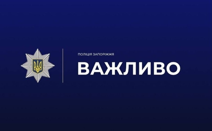 У Запоріжжі двоє підлітків потрапили до лікарні з алкогольним отруєнням: правоохоронці встановлюють обставини події У Запоріжжі двоє підлітків потрапили до лікарні з алкогольним отруєнням: правоохоронці встановлюють обставини події