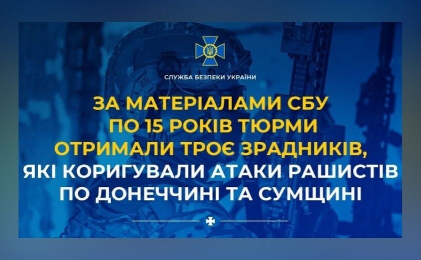 У Дніпрі засудили коригувальника ворожої розвідки, який наводив удари на Покровському напрямку
