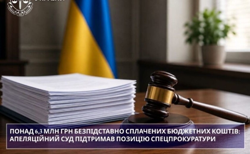 Понад 6,3 млн грн збитків за завищення цін на електроенергію для Міноборони: апеляційний суд підтримав позицію спецпрокуратури