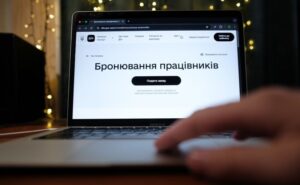 Бронювання від мобілізації у липні: що змінилося для підприємств і працівників Бронювання від мобілізації у липні: що змінилося для підприємств і працівників