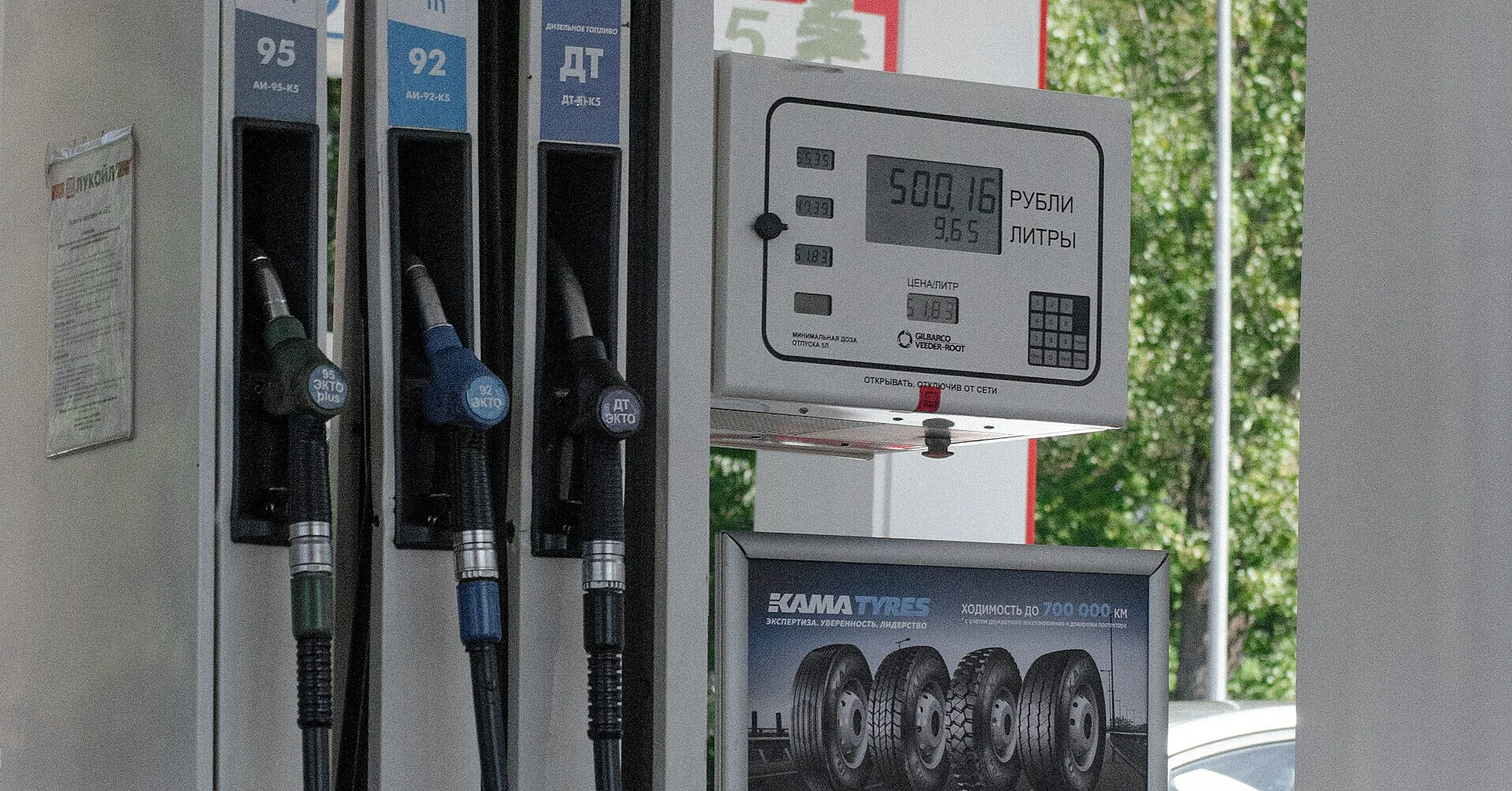 У Росії почали активніше продавати АЗС на тлі паливної кризи У Росії почали активніше продавати АЗС на тлі паливної кризи