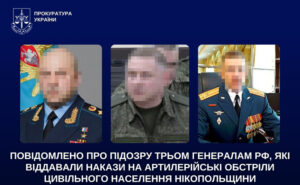 Трьом російським генералам повідомили про підозру за обстріли Нікопольщини Трьом російським генералам повідомили про підозру за обстріли Нікопольщини