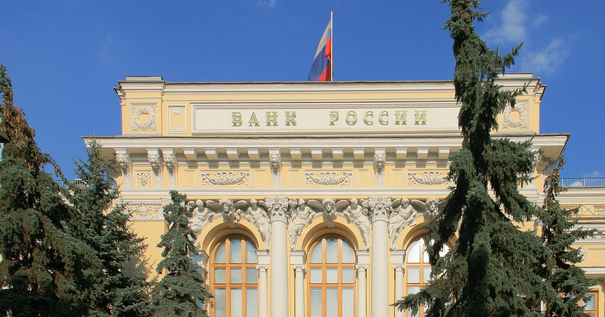 Центробанк РФ вдруге поспіль знизив ставку та погіршив прогноз інфляції Центробанк РФ вдруге поспіль знизив ставку та погіршив прогноз інфляції