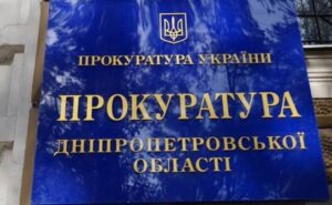 Прокуратура через суд повернула державі приміщення навчального закладу у Кам’янському районі