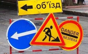 У Дніпрі на півтора тижня планують перекрити вулицю Професора Герасюти У Дніпрі на півтора тижня планують перекрити вулицю Професора Герасюти