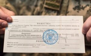 В Україні хочуть змінити правила вручення повісток: подробиці В Україні хочуть змінити правила вручення повісток: подробиці