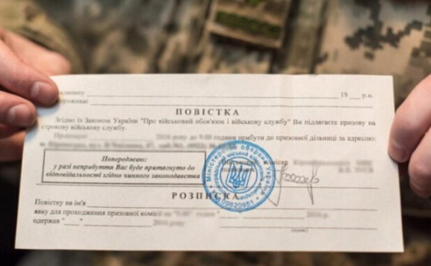 В Україні хочуть змінити правила вручення повісток: подробиці В Україні хочуть змінити правила вручення повісток: подробиці