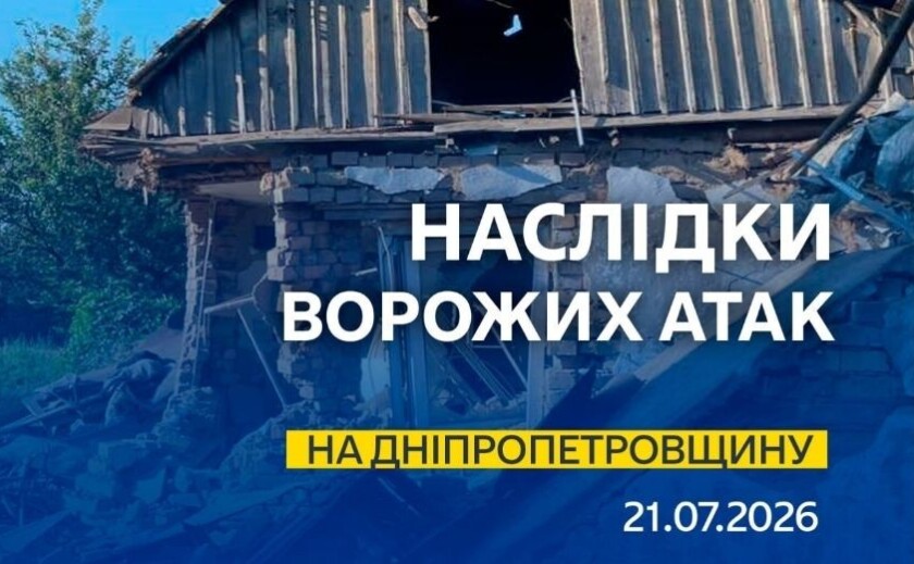 Дві людини загинули: безпекова ситуація на Дніпропетровщині станом на ранок 21 липня