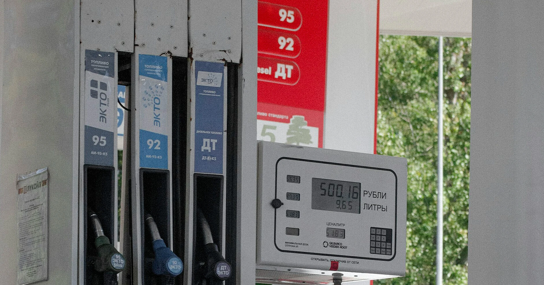 У Росії дозволили продавати бензин стандарту 90-х на тлі паливної кризи