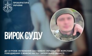 Воював за росію і зґвалтував жінку на окупованій території: суд виніс вирок Воював за росію і зґвалтував жінку на окупованій території: суд виніс вирок