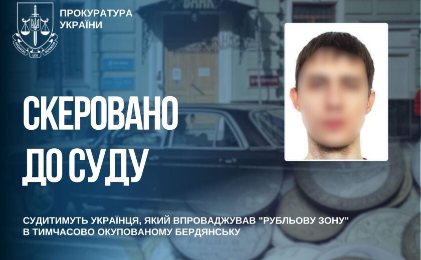 Судитимуть жителя Бердянська, який допомагав окупантам запроваджувати «рубльову зону» Судитимуть жителя Бердянська, який допомагав окупантам запроваджувати «рубльову зону»