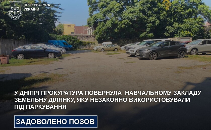 У Дніпрі через суд повернули коледжу землю, яку незаконно використовували під парковку У Дніпрі через суд повернули коледжу землю, яку незаконно використовували під парковку