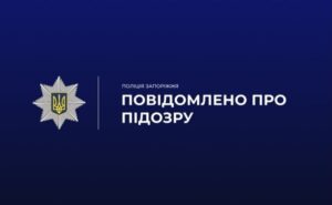 Шахрайське «бюро знахідок»: у Запоріжжі чоловік виманював гроші в громадян в обмін на їхнє загублене майно