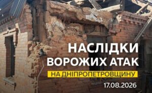 П’ятеро людей дістали поранень: безпекова ситуація на Дніпропетровщині станом на ранок 17 серпня П’ятеро людей дістали поранень: безпекова ситуація на Дніпропетровщині станом на ранок 17 серпня