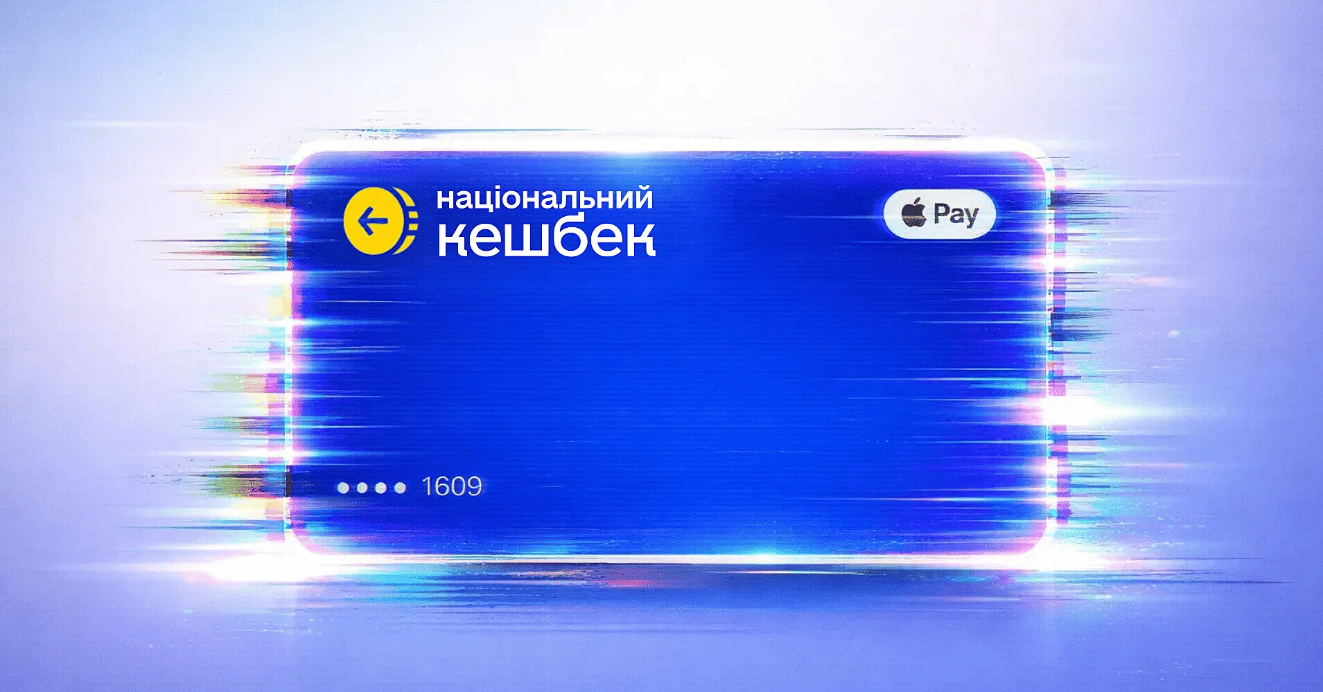 Гетманцев запропонував закрити “Національний кешбек” і передати гроші бізнесу Гетманцев запропонував закрити “Національний кешбек” і передати гроші бізнесу