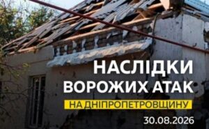 Понад 20 атак на Дніпропетровщину: пошкоджені супермаркет, АЗС та житлові будинки