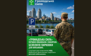 Загід Краснов розповів про безкоштовне паркування для військових у Дніпрі Загід Краснов розповів про безкоштовне паркування для військових у Дніпрі