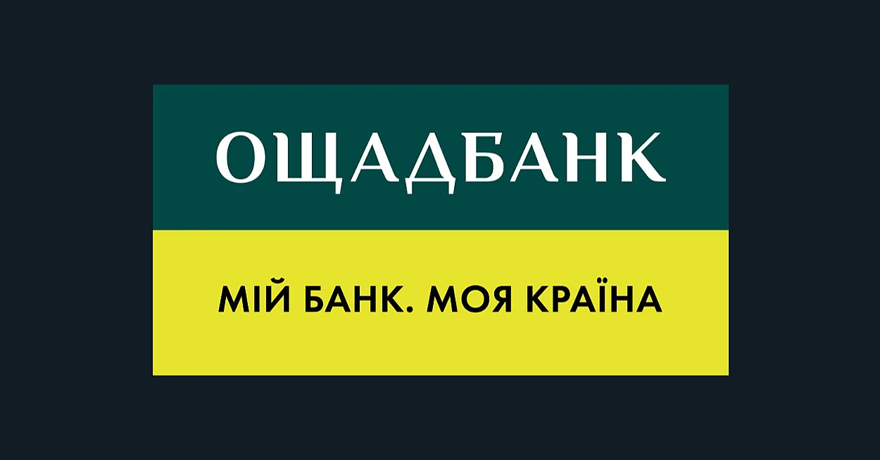 Ощадбанк відкрив Києву кредитну лінію на 2,5 млрд грн Ощадбанк відкрив Києву кредитну лінію на 2,5 млрд грн