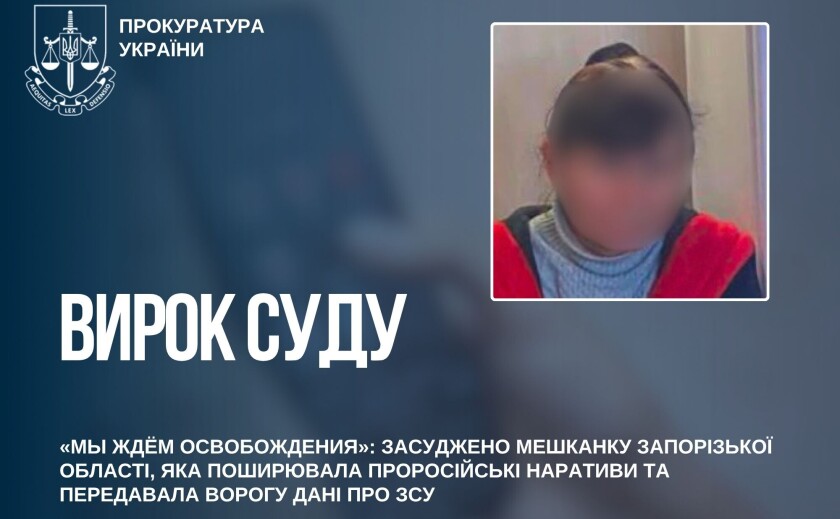 Мешканку Запорізької області засудили до 10 років за проросійські дописи та передачу даних про ЗСУ Мешканку Запорізької області засудили до 10 років за проросійські дописи та передачу даних про ЗСУ