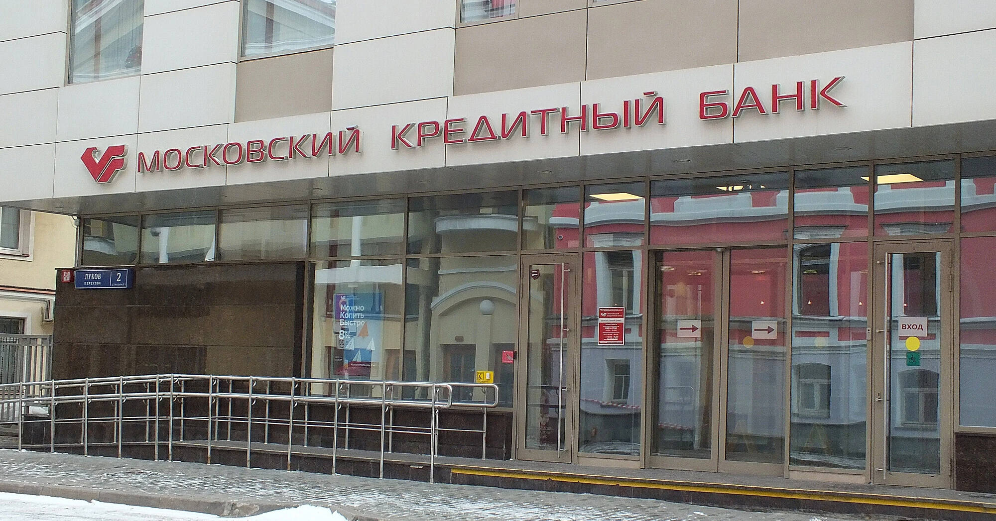 У системно важливого банку РФ проблемними стали понад чверть корпоративних кредитів