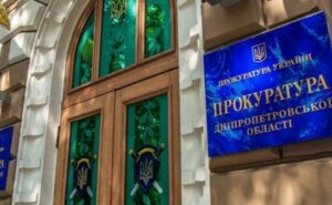 У Дніпрі державі повернули землю вартістю понад 13 млн грн У Дніпрі державі повернули землю вартістю понад 13 млн грн