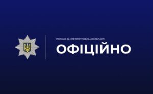 У Кам’янському службовий автомобіль поліції наїхав на чоловіка: подробиці У Кам’янському службовий автомобіль поліції наїхав на чоловіка: подробиці