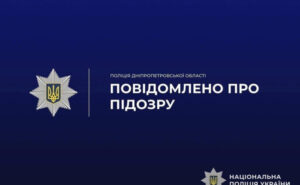 На Дніпропетровщині поліцейські затримали 52-річного чоловіка за умисне тяжке тілесне ушкодження На Дніпропетровщині поліцейські затримали 52-річного чоловіка за умисне тяжке тілесне ушкодження