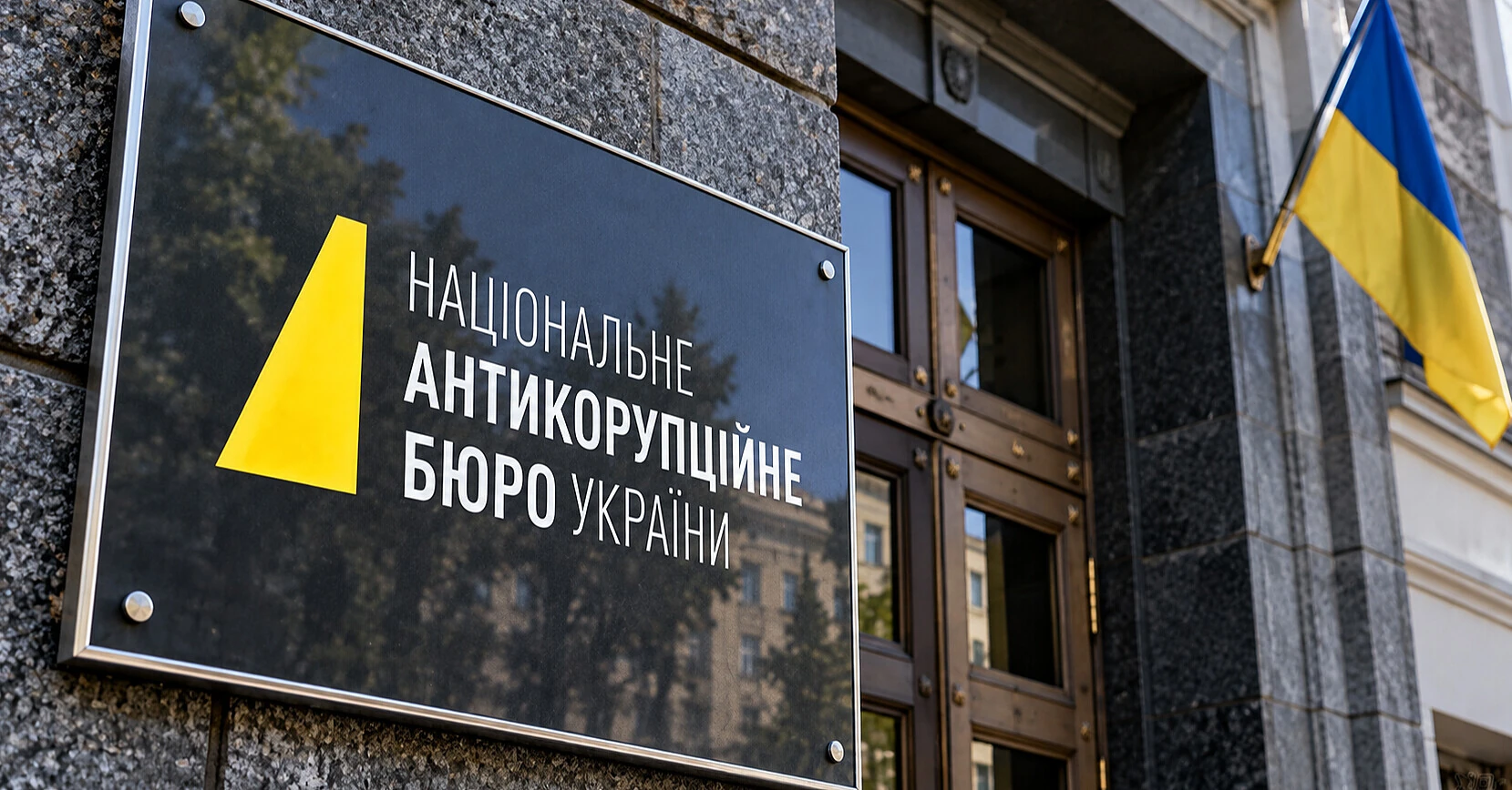 НАБУ затримало колишнього суддю, який понад три роки переховувався після вироку за хабар НАБУ затримало колишнього суддю, який понад три роки переховувався після вироку за хабар