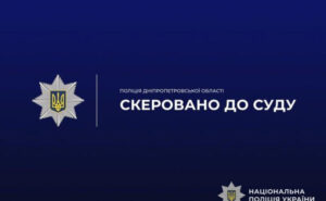 У Самарі судитимуть чоловіка за систематичне домашнє насильство над матір’ю У Самарі судитимуть чоловіка за систематичне домашнє насильство над матір’ю