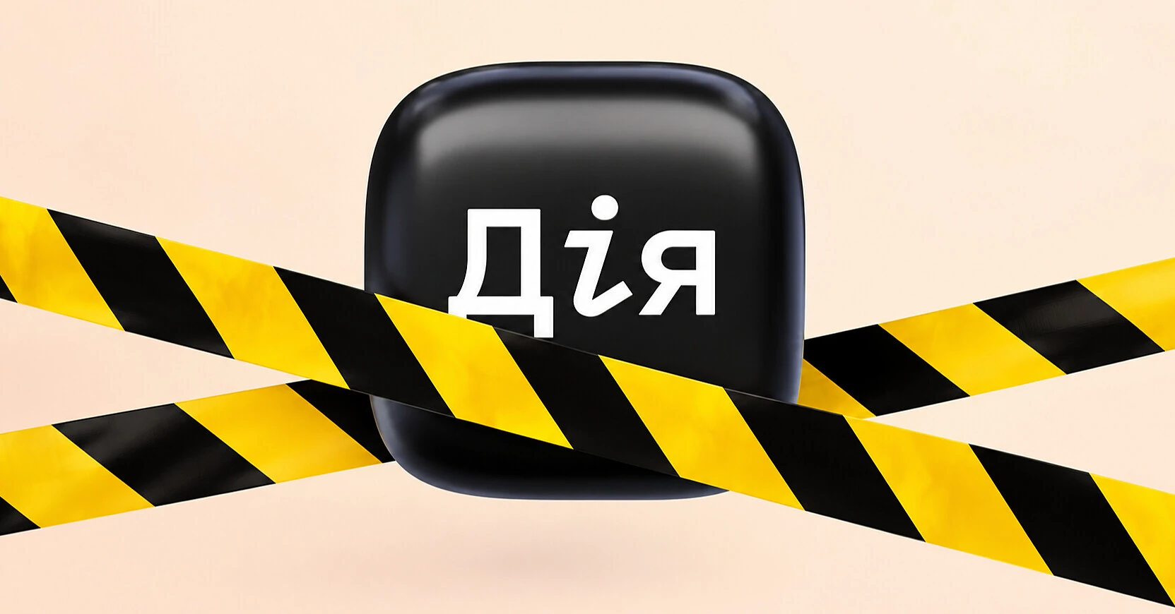 У “Дії” тимчасово недоступні документи та частина послуг У “Дії” тимчасово недоступні документи та частина послуг