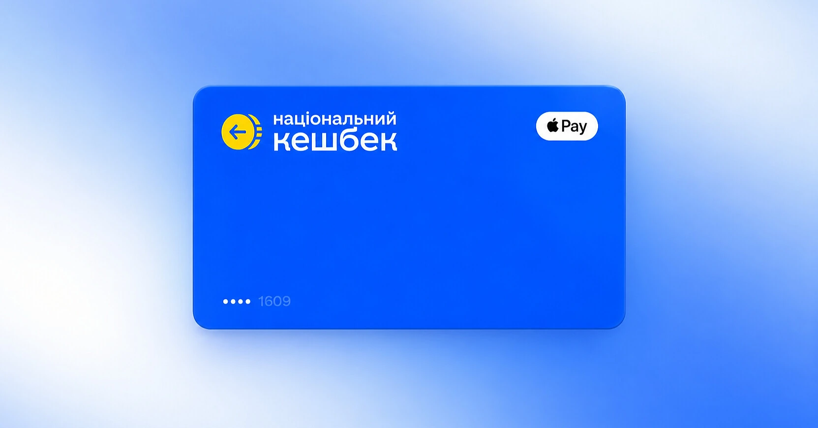 “Нацкешбек” можуть суттєво скоротити, але не скасувати – Мінекономіки “Нацкешбек” можуть суттєво скоротити, але не скасувати – Мінекономіки