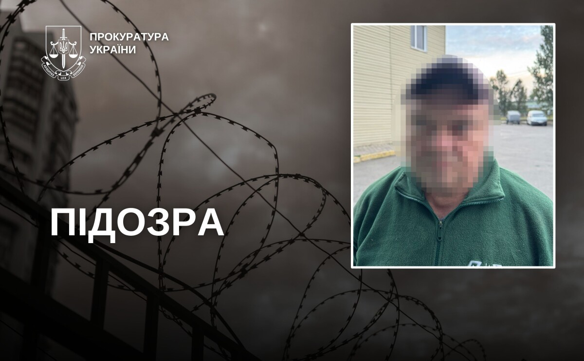 У Дніпрі працівника оборонного підприємства підозрюють у передачі даних росіянам У Дніпрі працівника оборонного підприємства підозрюють у передачі даних росіянам
