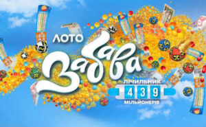Мільйонер «Лото-Забава», якого шукали, знайшовся: переможець – пенсіонер із Кривого Рогу Мільйонер «Лото-Забава», якого шукали, знайшовся: переможець – пенсіонер із Кривого Рогу