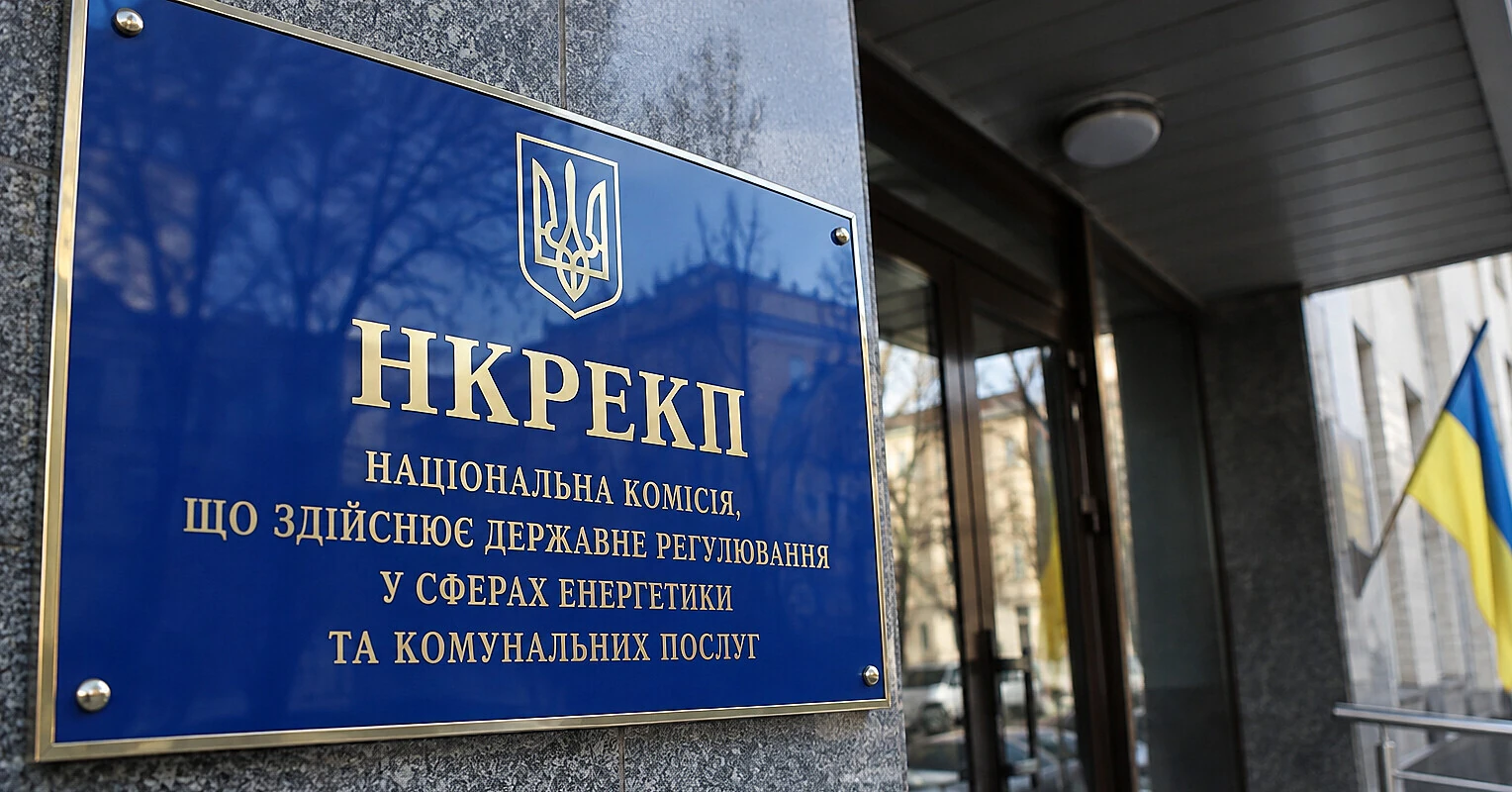НКРЕКП затвердила нові правила моніторингу водопостачання