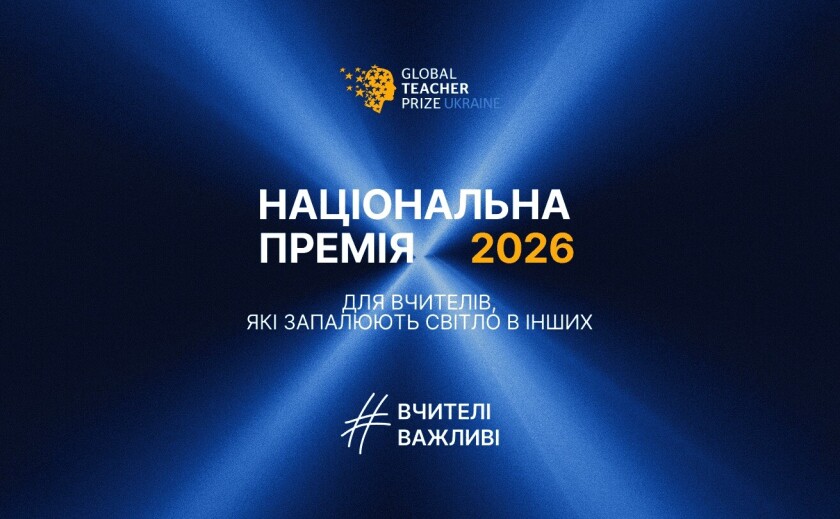 Вчителька з Дніпра увійшла до фіналу Global Teacher Prize Ukraine 2026