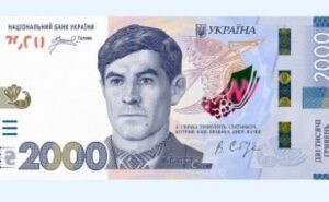 В Україні ввели в обіг нову банкноту номіналом 2000 гривень В Україні ввели в обіг нову банкноту номіналом 2000 гривень