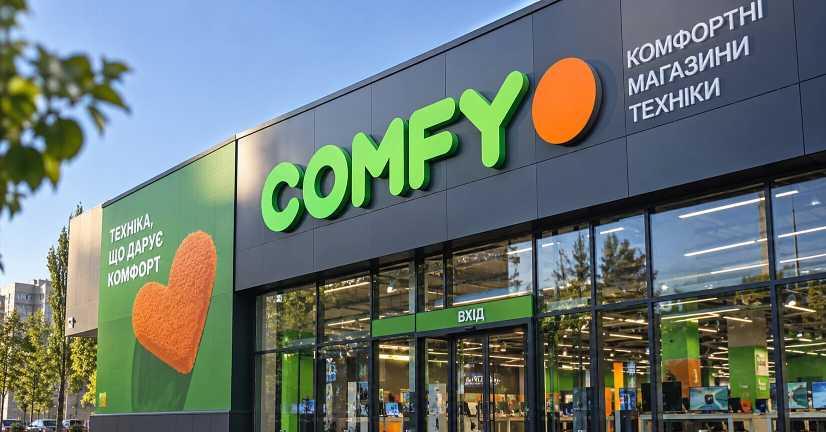 Comfy запустив маркетплейс і розширює бізнес за межі техніки Comfy запустив маркетплейс і розширює бізнес за межі техніки