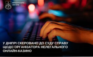У Дніпрі судитимуть чоловіка, який організував нелегальне онлайн-казино У Дніпрі судитимуть чоловіка, який організував нелегальне онлайн-казино