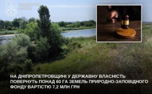 На Нікопольщині державі повернуть понад 60 га заповідної землі вартістю 7,2 млн грн