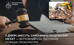 У Дніпрі знесуть незаконну забудову: Верховний Суд підтримав прокуратуру У Дніпрі знесуть незаконну забудову: Верховний Суд підтримав прокуратуру