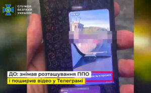 «Засвітив» столичну ППО у Телеграмі: чоловіку загрожує 8 років вʼязниці за поширення відео «Засвітив» столичну ППО у Телеграмі: чоловіку загрожує 8 років вʼязниці за поширення відео