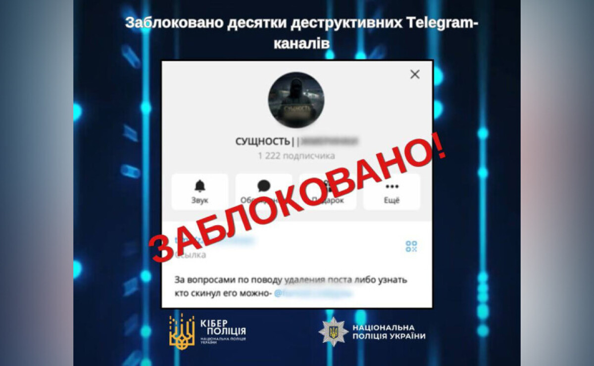 В Україні заблокували понад 20 Telegram-каналів, які шантажували дітей образливими публікаціями В Україні заблокували понад 20 Telegram-каналів, які шантажували дітей образливими публікаціями