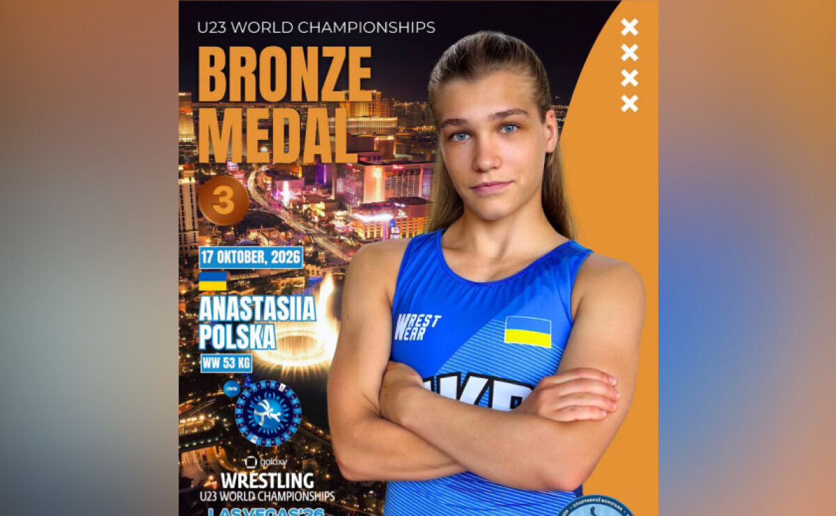 Борчиня з Кривого Рогу Анастасія Польська здобула «бронзу» чемпіонату світу U23 Борчиня з Кривого Рогу Анастасія Польська здобула «бронзу» чемпіонату світу U23